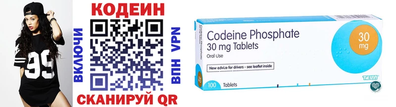 Codein напиток Lean (лин)  где купить наркоту  Макарьев 