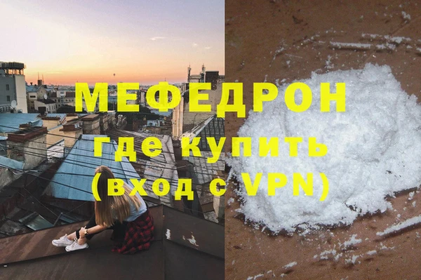 мефедрон мука Армянск