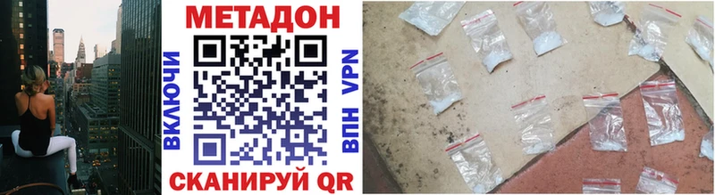 МЕТАДОН methadone Макарьев